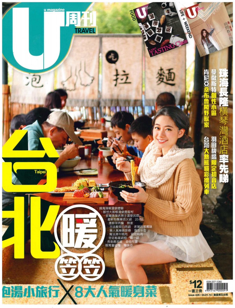 Bihada_20140124_u-magazine-426-1