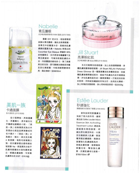 Bihada_20140124_u-magazine-426-2