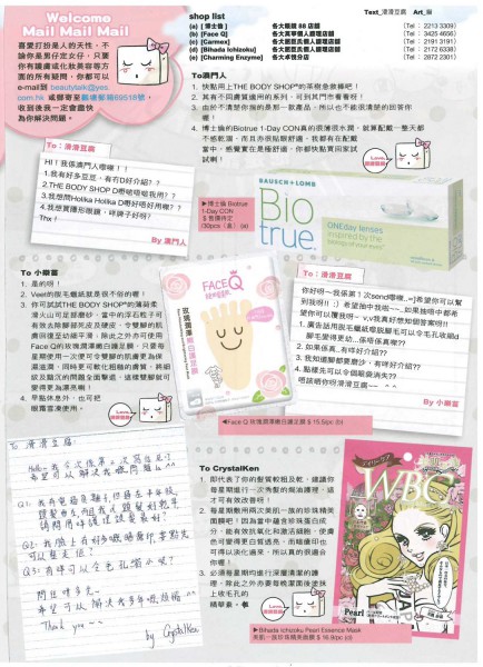 Bihada_20140124_yes-1193-3