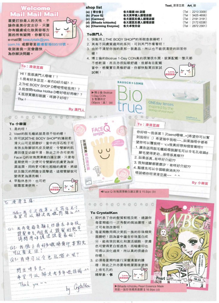 Bihada_20140124_yes-1193-3