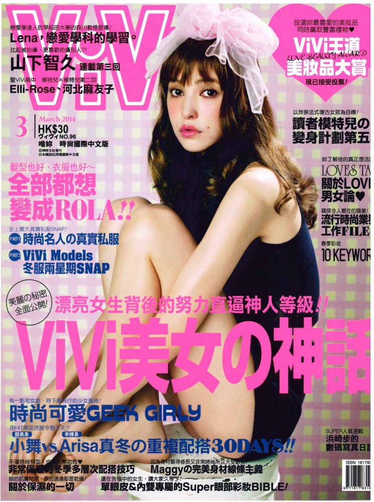 Bihada_20140300_vivi-96-1