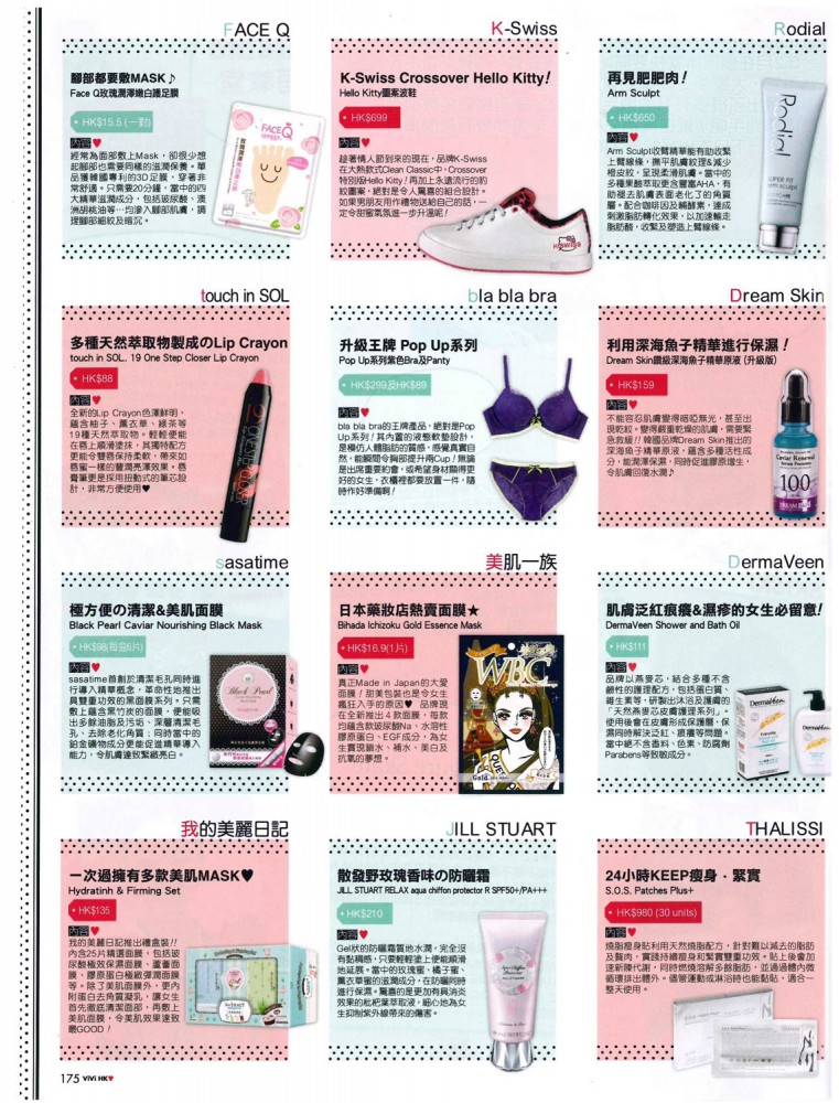 Bihada_20140300_vivi-96-2