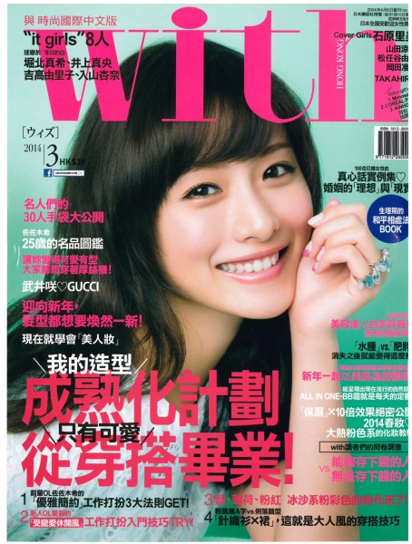 Bihada_20140300_with-119-1