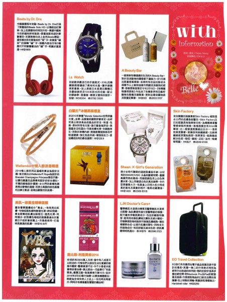 Bihada_20140300_with-119-2