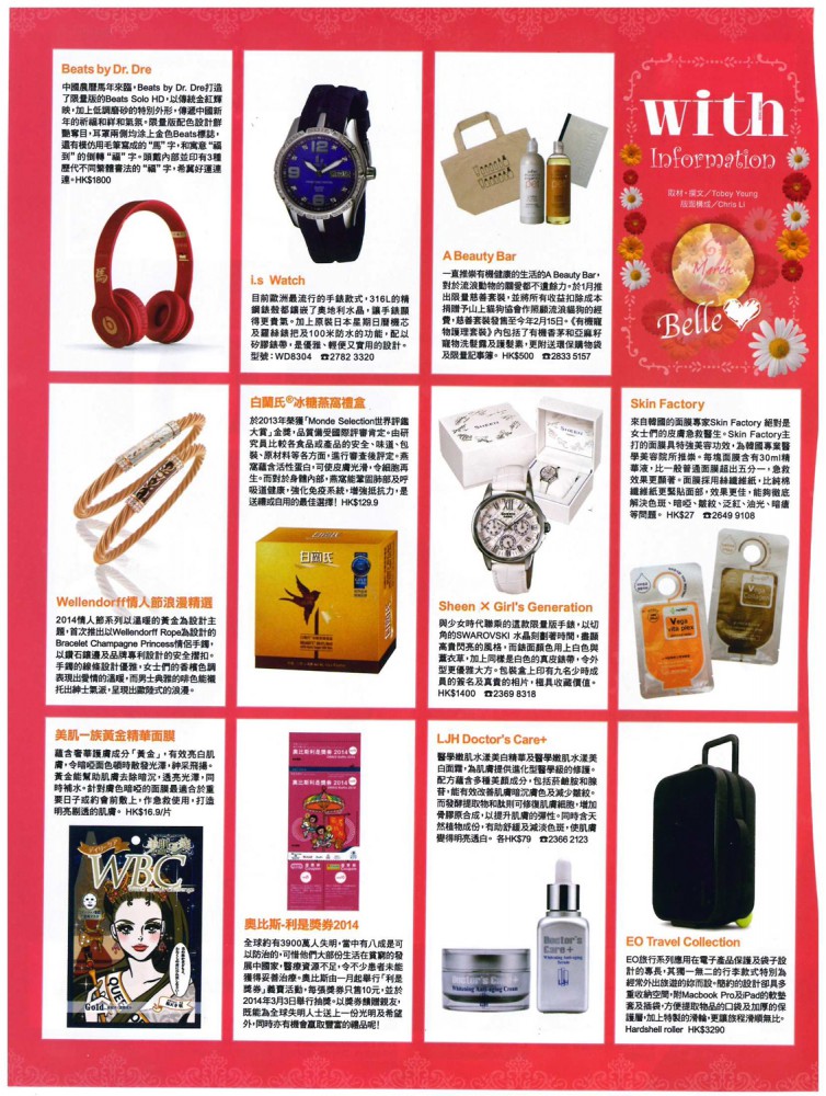 Bihada_20140300_with-119-2