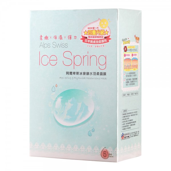 LoveMore-Alps-Spring-&-Phytoncide-Moisturizing-Mask-5pcs