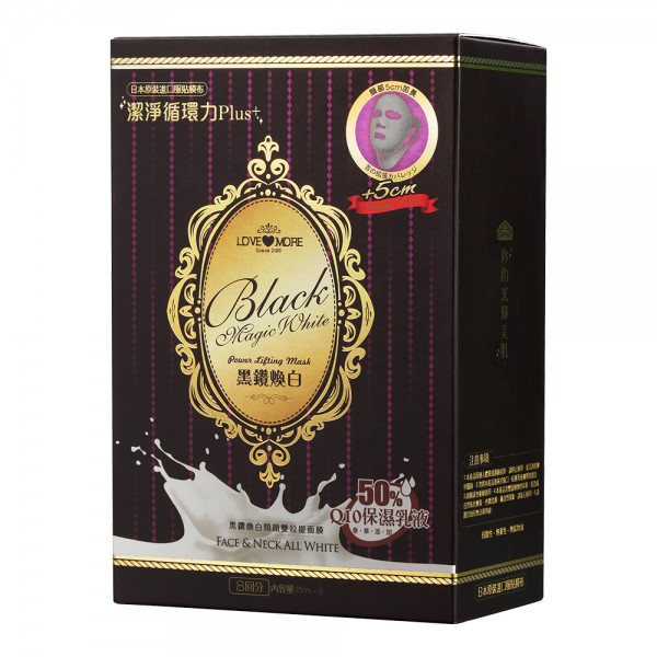 LoveMore-Black-Magic-White-Power-Lifting-Mask-5pcs