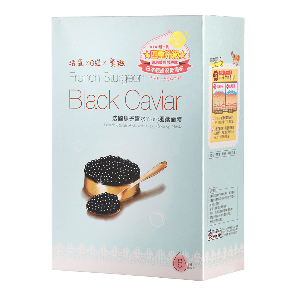 LoveMore-French-Caviar-Anti-Wrinkle-&-Firming-Mask-5pcs