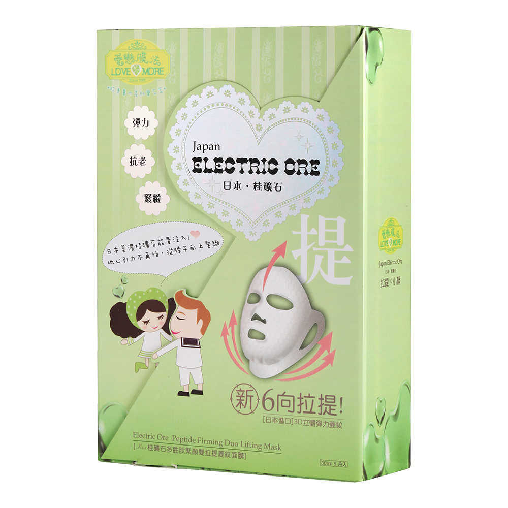 LoveMore-Japan-Electric-Ore-Peptide-Firming-Duo-Lifting-Mask-5pcs