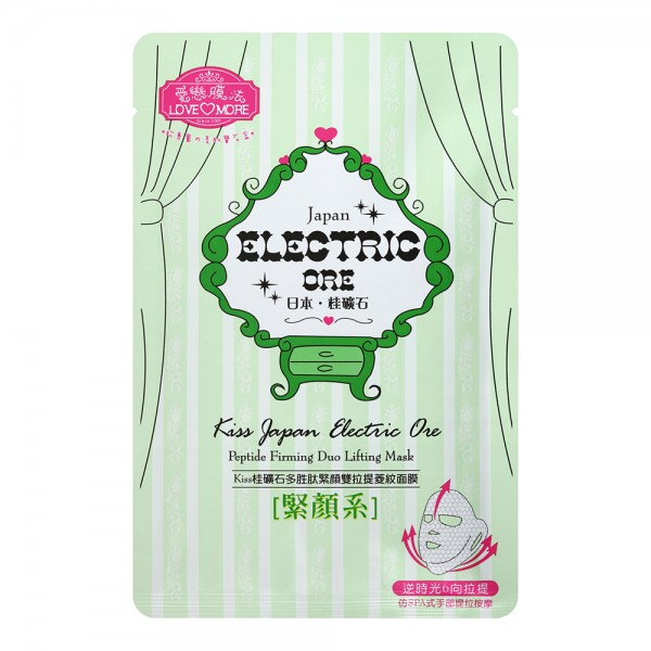 LoveMore-Japan-Electric-Ore-Peptide-Firming-Duo-Lifting-Mask