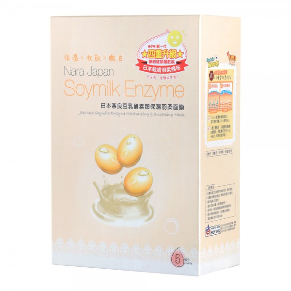 LoveMore-Japanese-Soymilk-Enzyme-Moisturizing-&-Smoothing-Mask-5pcs