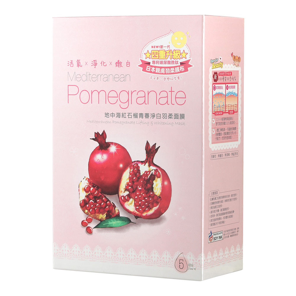 LoveMore-Mediterranean-Pomegranate-Lifting-&-Whitening-Mask-5pcs