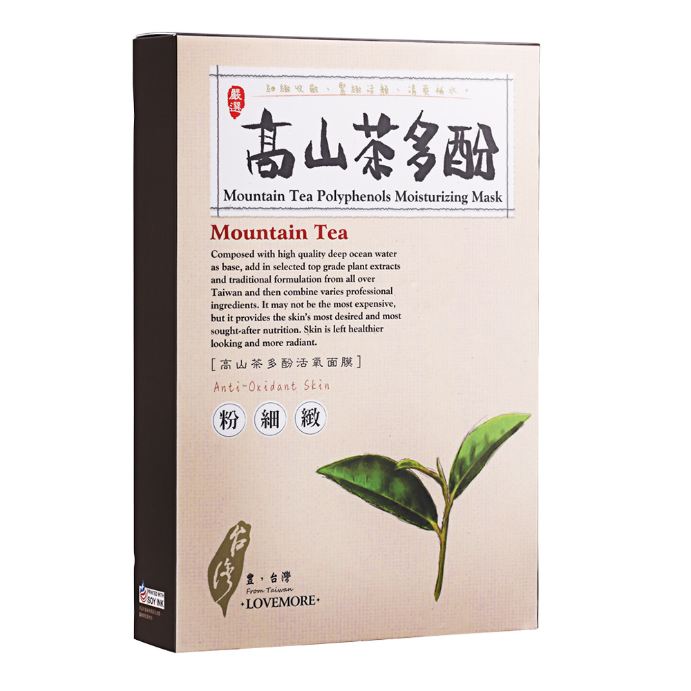 LoveMore-Mountain-Tea-Polyphenols-Moisturizing-Mask-5pcs