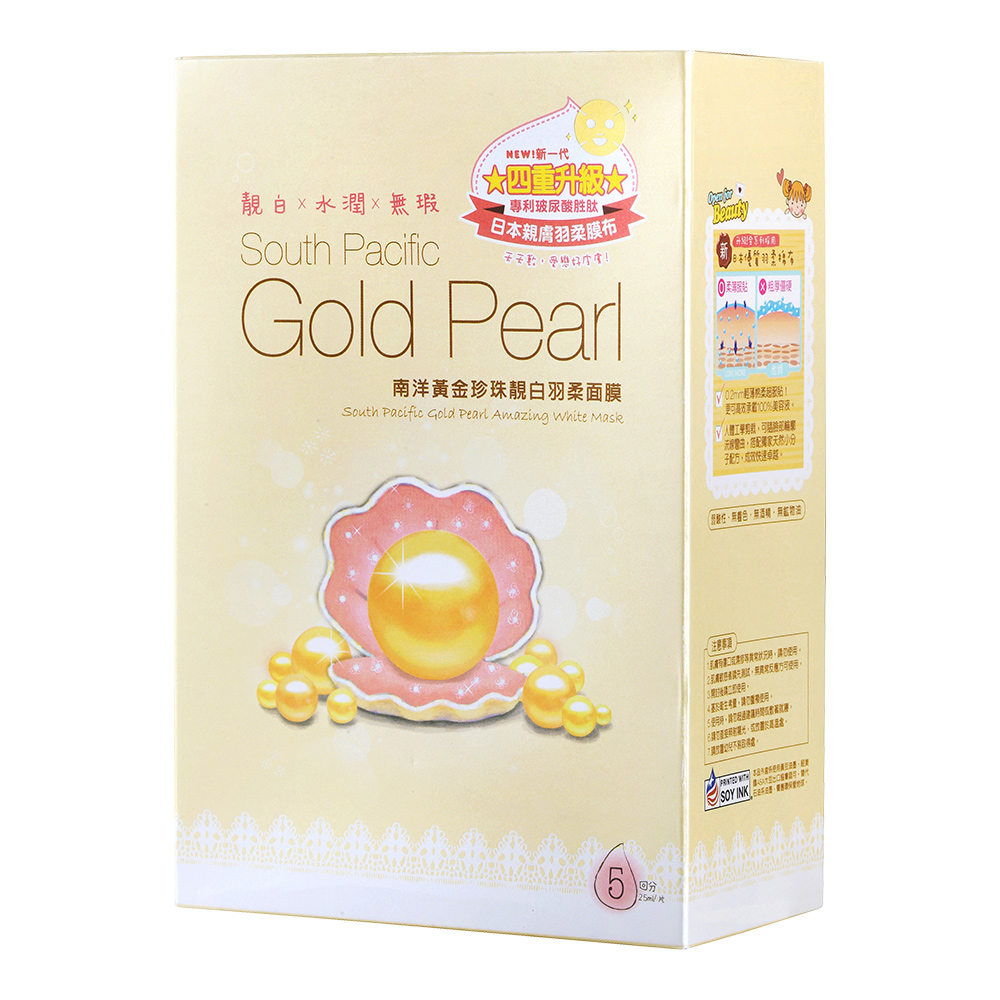 LoveMore-South-Pacific-Gold-Pearl-Amazing-White-Mask-5pcs