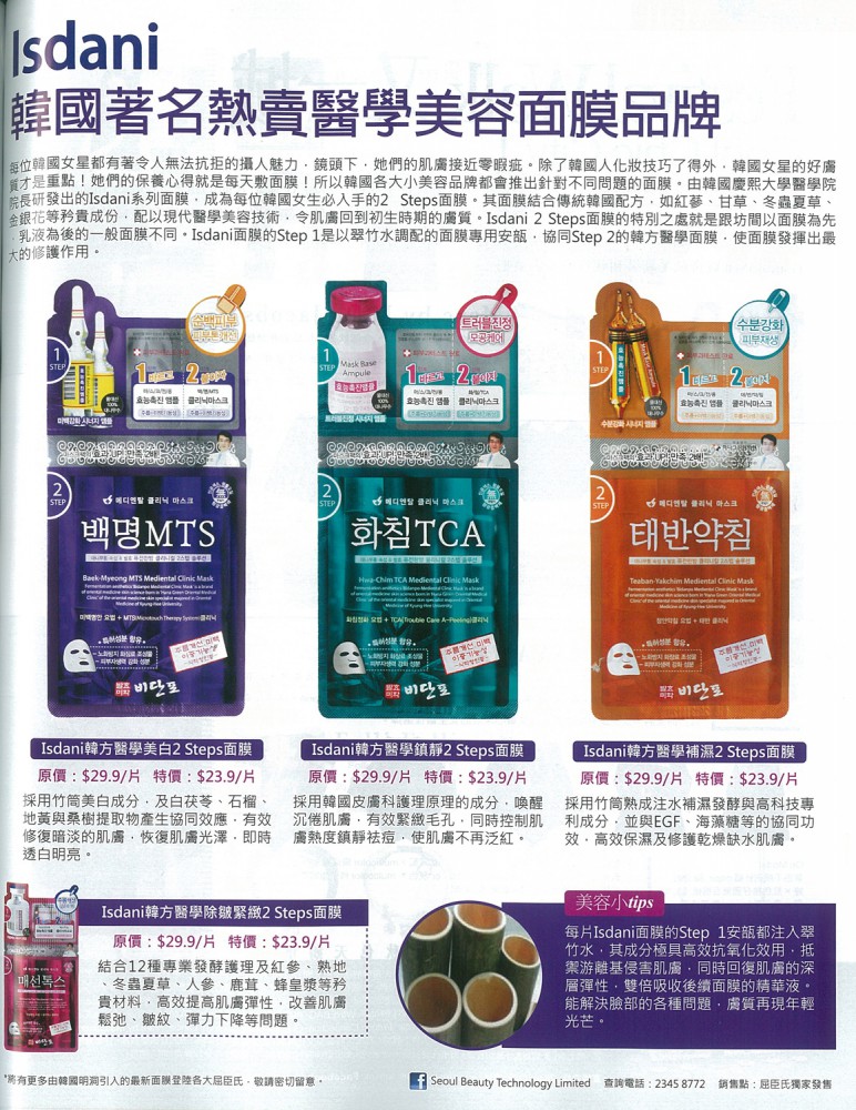 isdani_2012-09-24-Fashion-&-Beauty-457-3