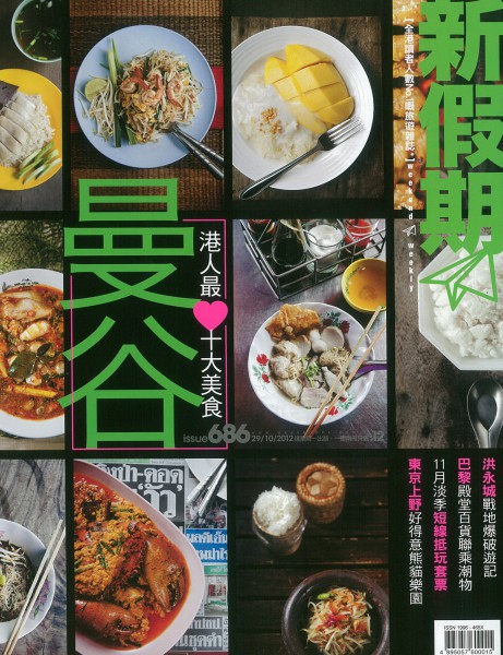 isdani_2012-10-29-Weekend-Weekly-686-1