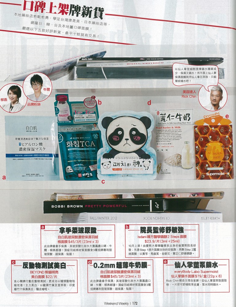 isdani_2012-10-29-Weekend-Weekly-686-2