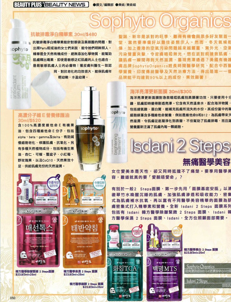 isdani_2012-12-B-Plus-2