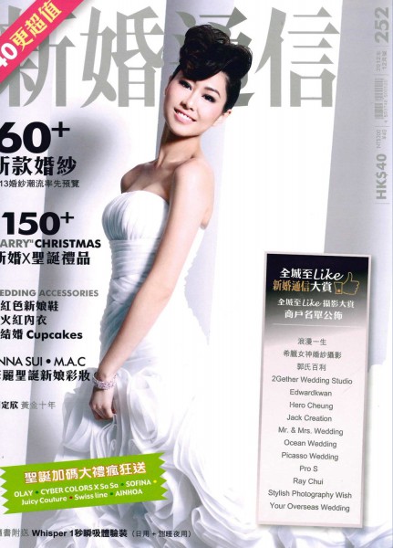 isdani_2012-12-Wedding-Message-252-1