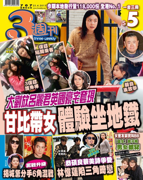 lovemore_2013-04-25-Three-Weekly-707-1