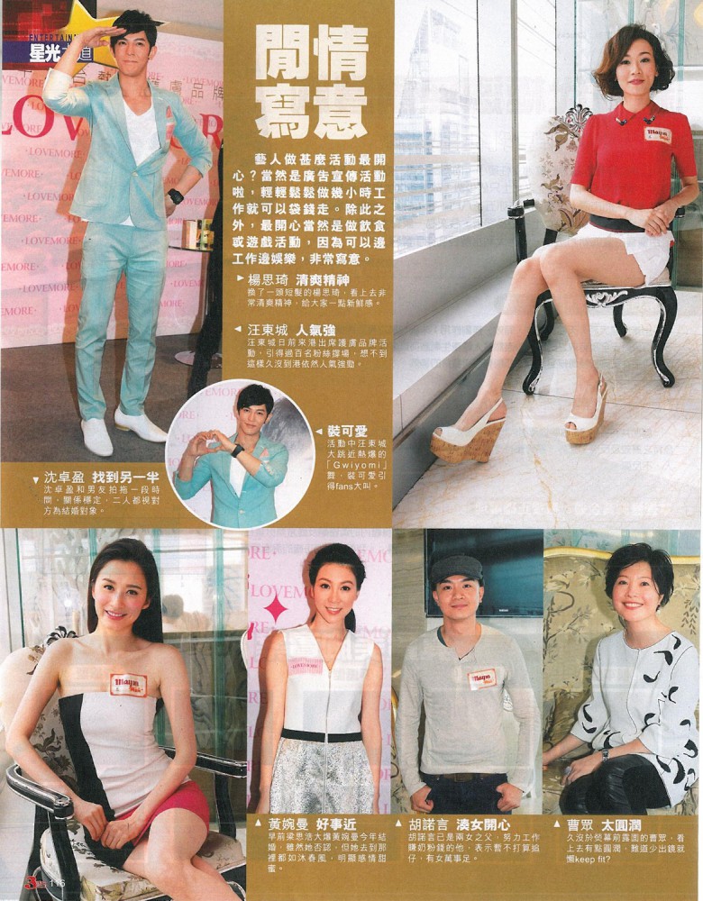 lovemore_2013-04-25-Three-Weekly-707-2