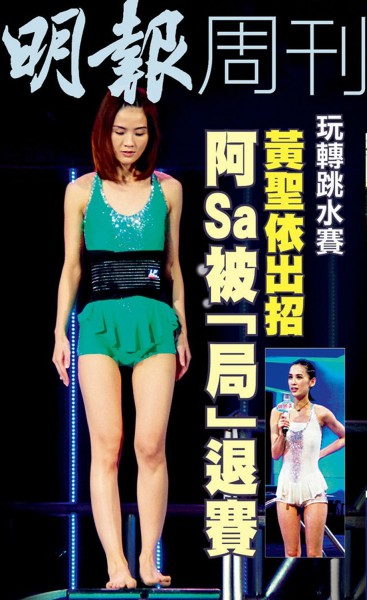 lovemore_2013-04-27-Ming-Pao-Weekly-2320-1