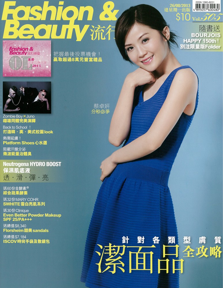 lovemore_2013-08-26-Fashion-Beauty-505-1