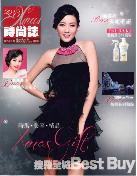 lovemore_20131209_Fashion-Beauty-Xmas-520-1