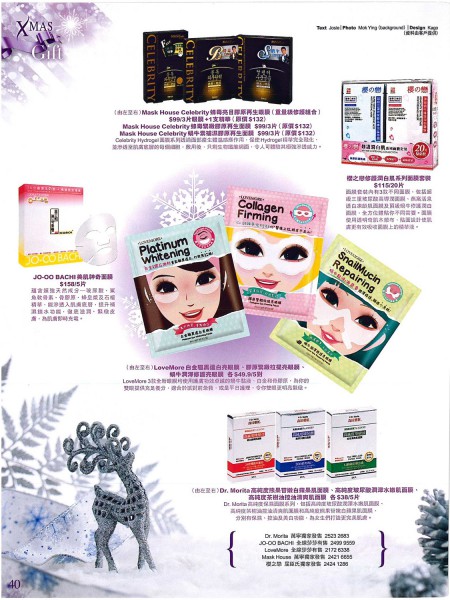 lovemore_20131209_Fashion-Beauty-Xmas-520-2