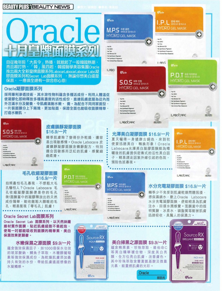oracle_2012-12-00_B-Plus-005-2