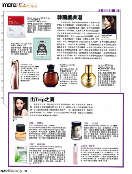 oracle_20121015_MORE-775-2