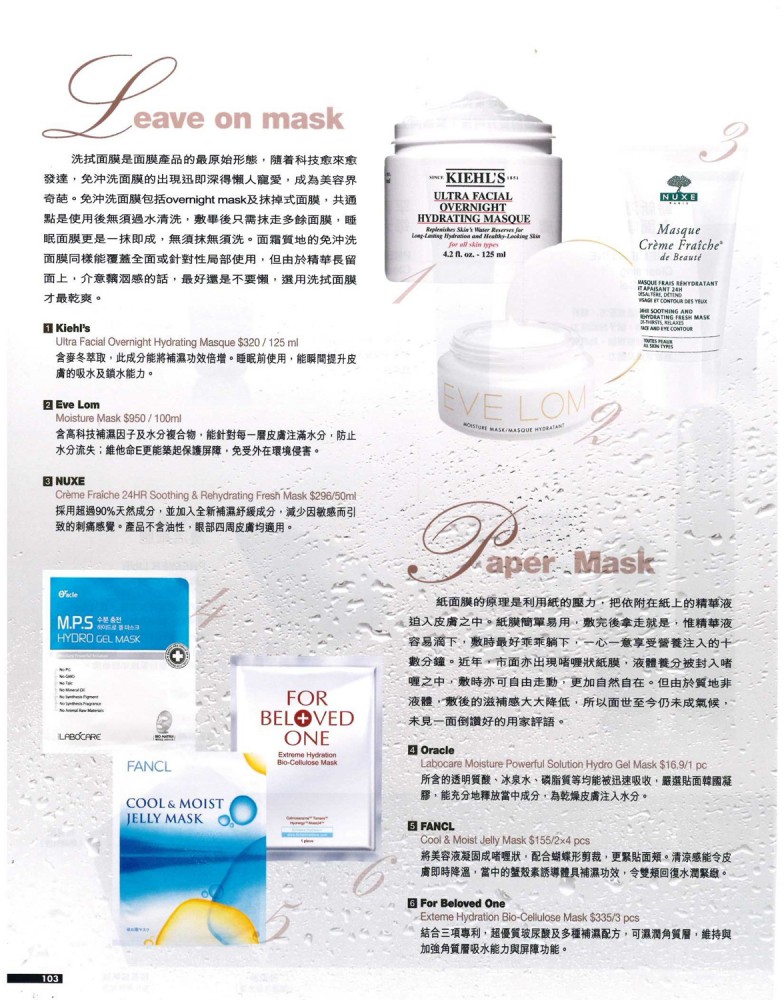 oracle_20121017_Next-Magazine-Next-ONE-113-2