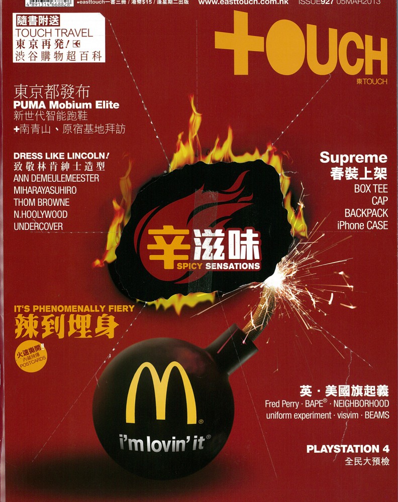 playboy_2013-03-05-East-Touch-927-1