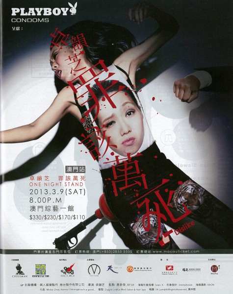 playboy_2013-03-05-East-Touch-927-2