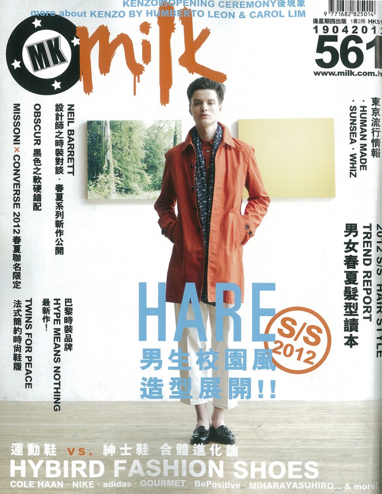 rilakkuma_2012-04-19-Milk-561-1