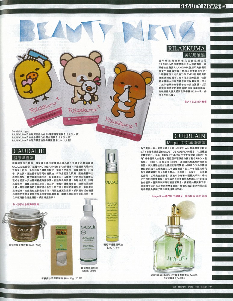 rilakkuma_2012-04-19-Milk-561-2