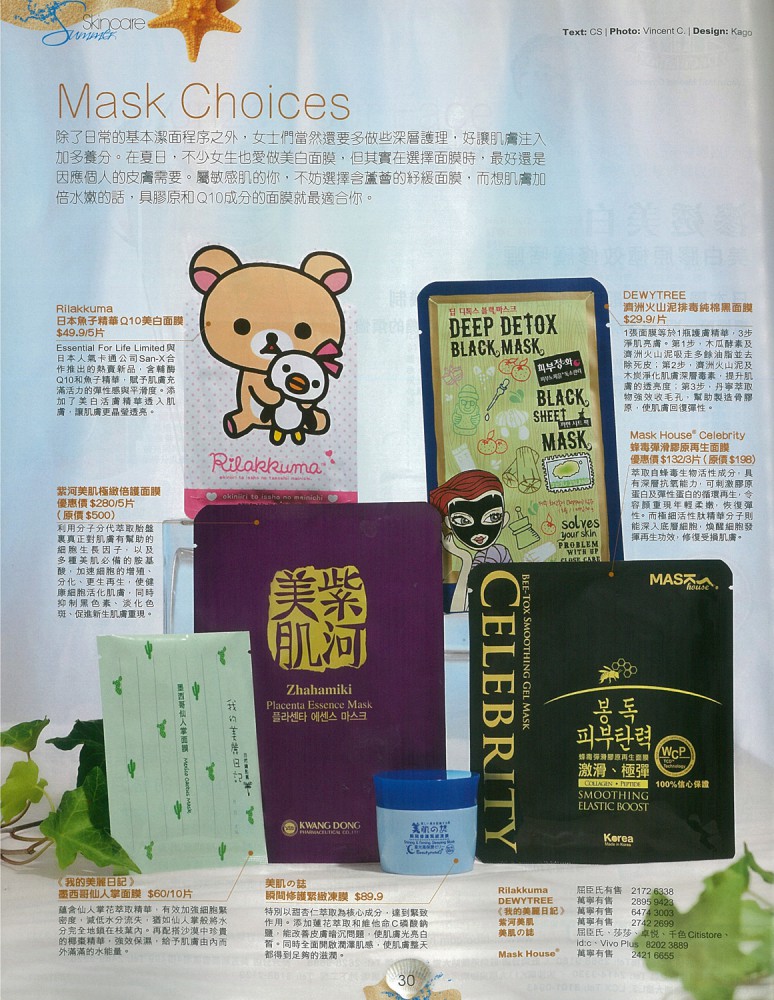 rilakkuma_2012-05-21-Fashion-Beauty-439-2