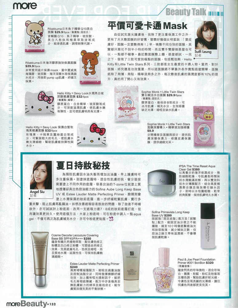 rilakkuma_2012-07-17-Oriental-Sunday-More-762-2