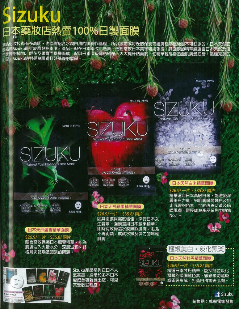 sizuku_2012-04-30-Fashion-Beauty-436-2