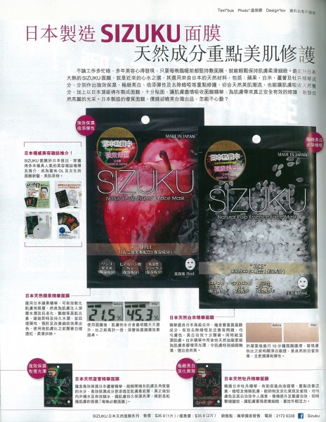 sizuku_2012-05-22-Oriental-Sunday-More-754-2