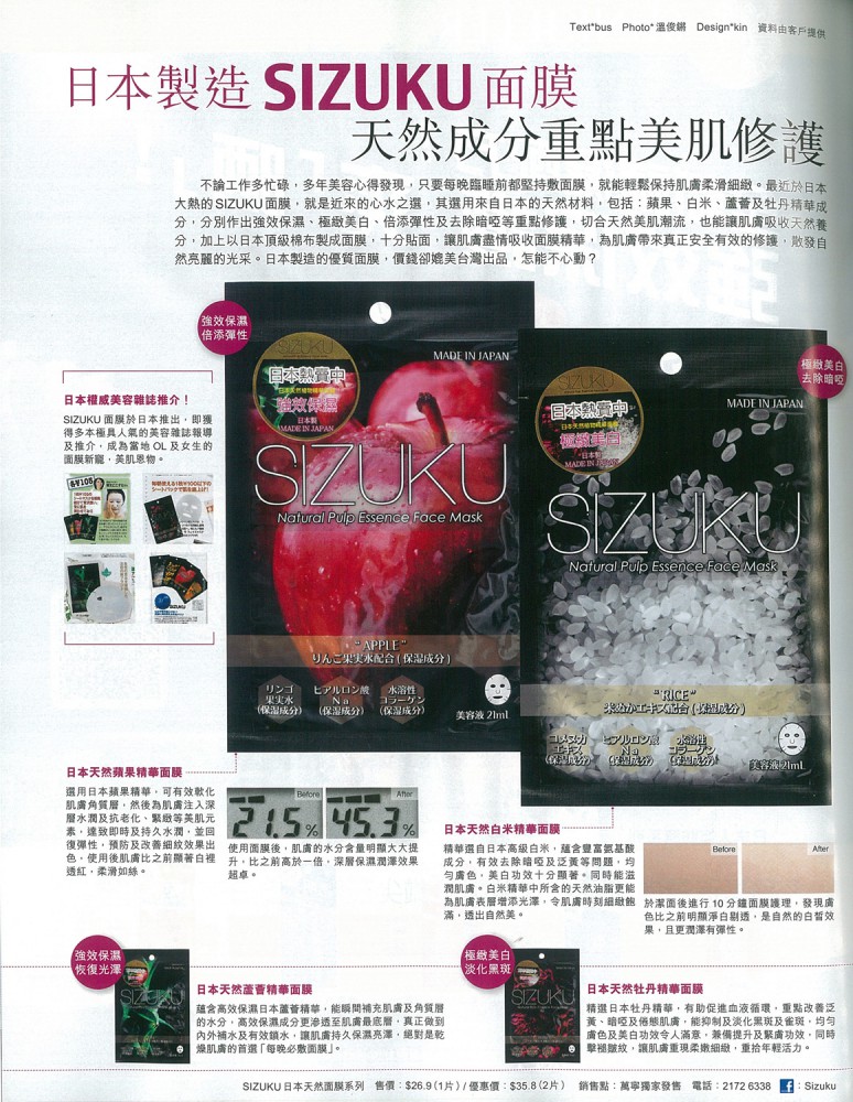 sizuku_2012-05-22-Oriental-Sunday-More-754-2