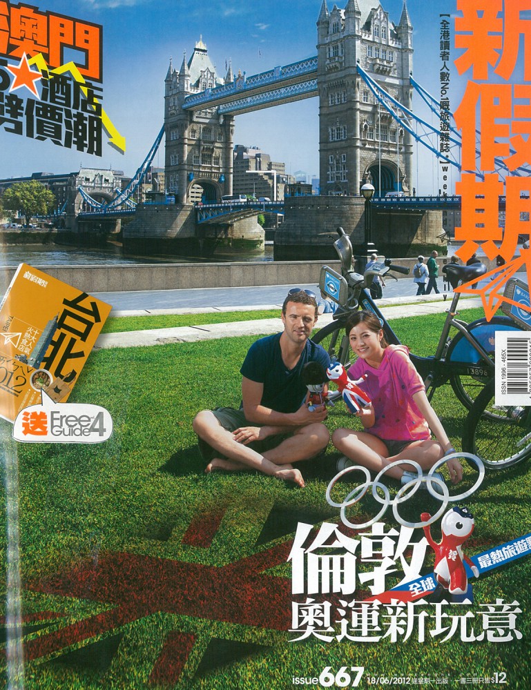 sizuku_2012-06-18-Weekend-Weekly-667-1