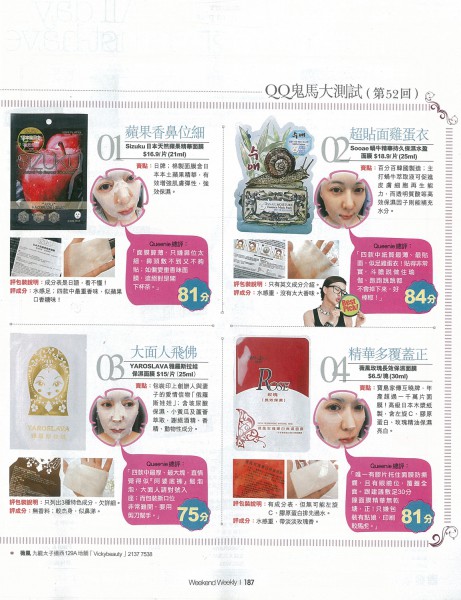 sizuku_2012-06-18-Weekend-Weekly-667-2