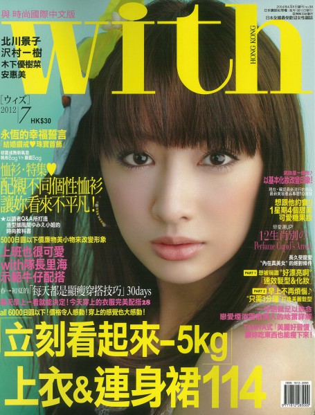 sizuku_2012-07-With-99-1