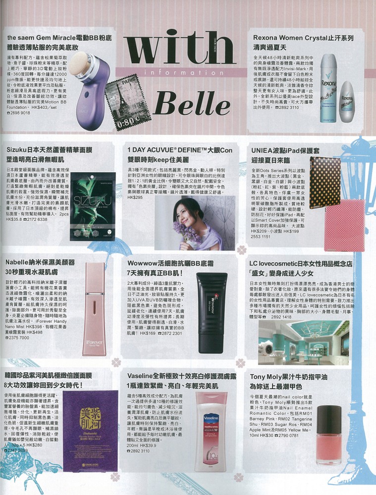 sizuku_2012-07-With-99-2