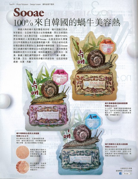 sooae_2013-05-21-Oriental-Sunday-More-806-2