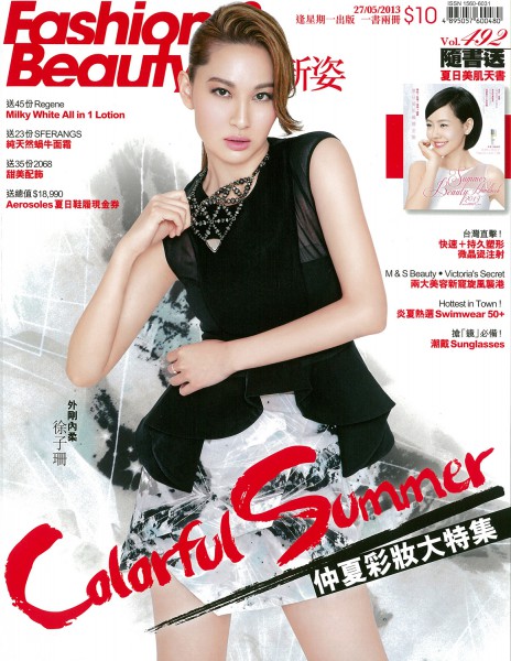 sooae_2013-05-27-Fashion-Beauty-492-1