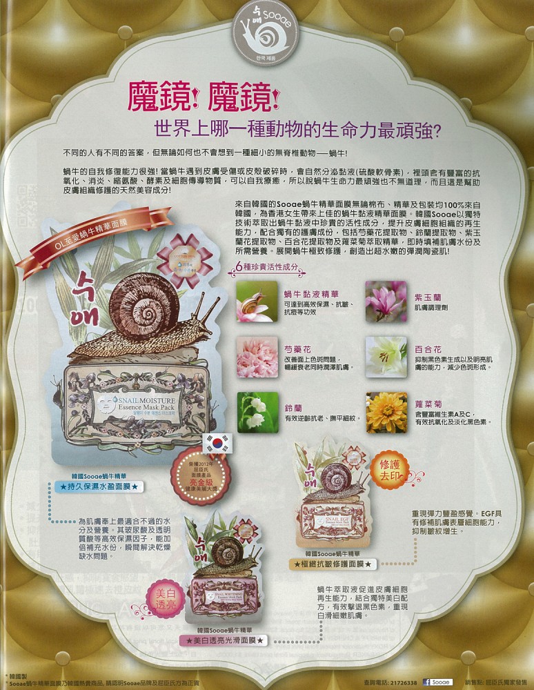 sooae_2013-05-27-Fashion-Beauty-492-2