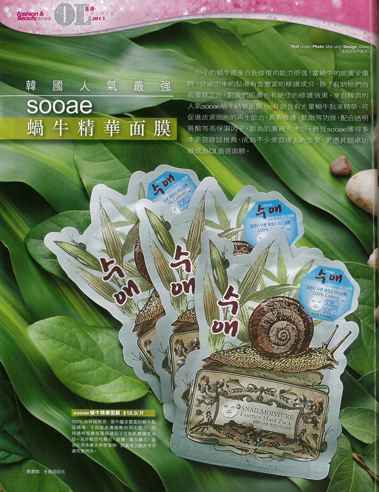 sooae_2013-08-19-Fashion-Beauty-504-3