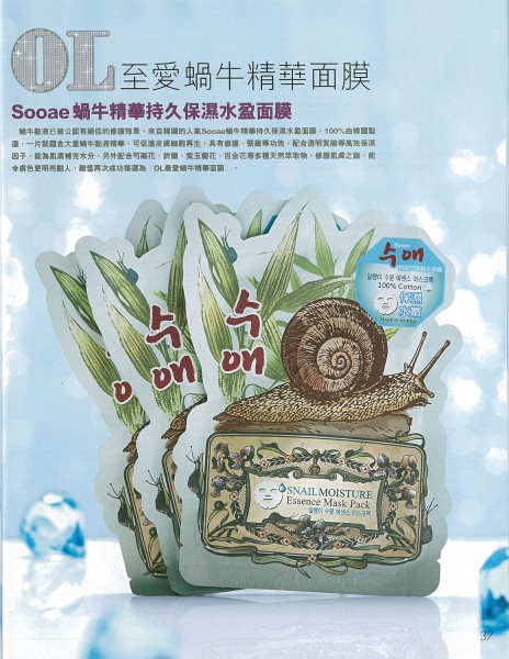 sooae_2013-09-30-Fashion-Beauty-510-2